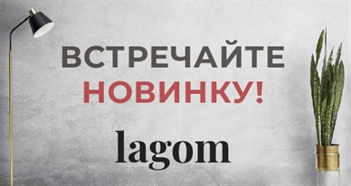 Lagom - NEW trademark
