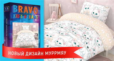 Новинки в ТМ BRAVO Kids