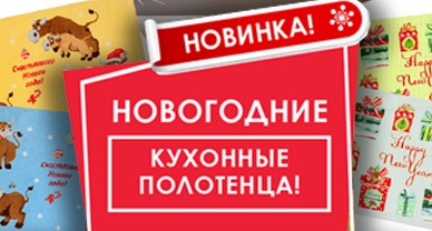 Новая коллекция!