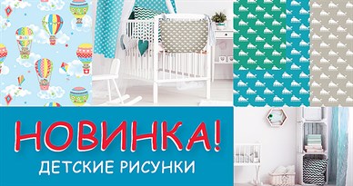 НОВИНКА - ДЕТСКИЕ РИСУНКИ