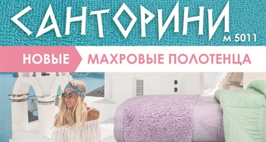 Новые махровые полотенца